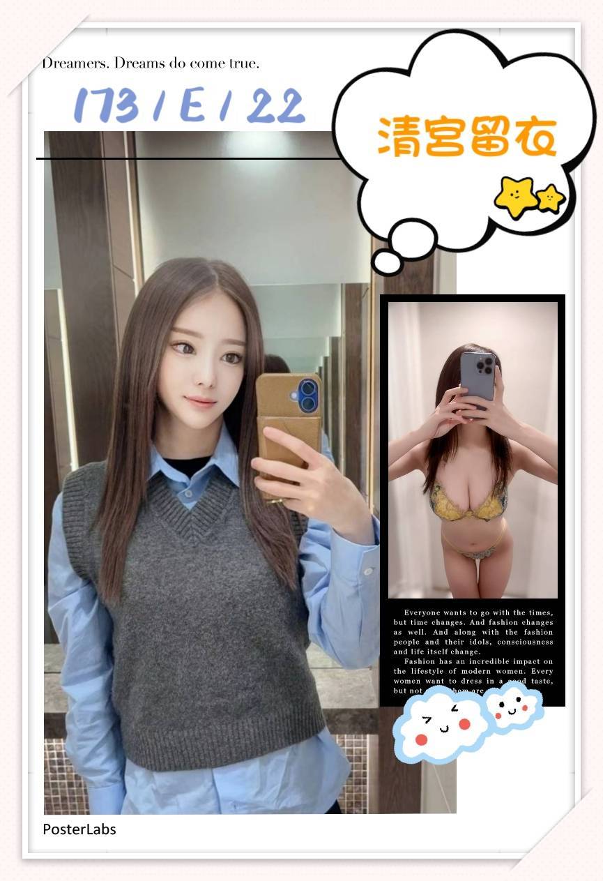 台東網紅 潔希 167|34D|